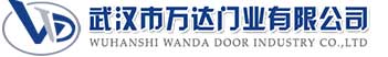 武汉市万达门业有限公司-电动卷帘门-工业门,洋浦经济开发区快速卷帘门,洋浦经济开发区堆积门